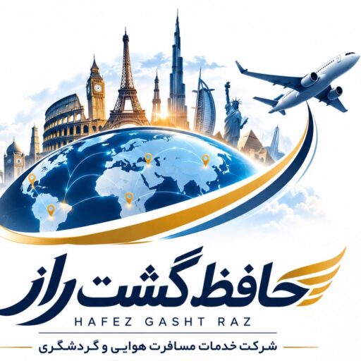 شرکت گردشگری و مسافرت هوایی حافظ گشت راز